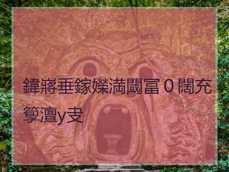 鍏嶈垂鎵嬫満閾冨0闊充箰澶у叏 鍏嶈垂鎵嬫満閾冨0闊充箰澶у叏