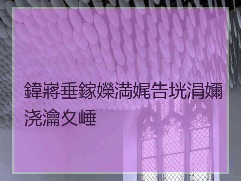 鍏嶈垂鎵嬫満娓告垙涓嬭浇瀹夊崜 鍏嶈垂鎵嬫満娓告垙涓嬭浇瀹夊崜