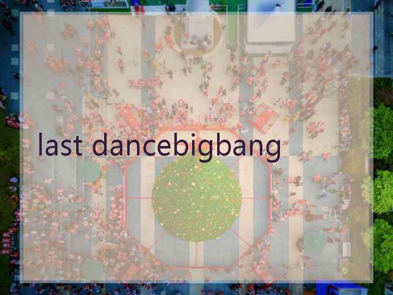 last dancebigbang