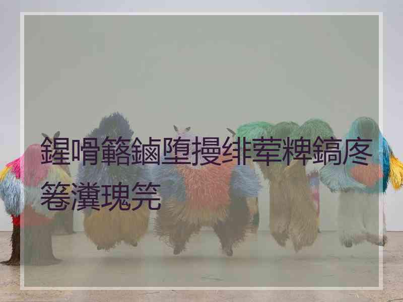 鍟嗗簵鏀堕摱绯荤粺鎬庝箞瀵瑰笎
