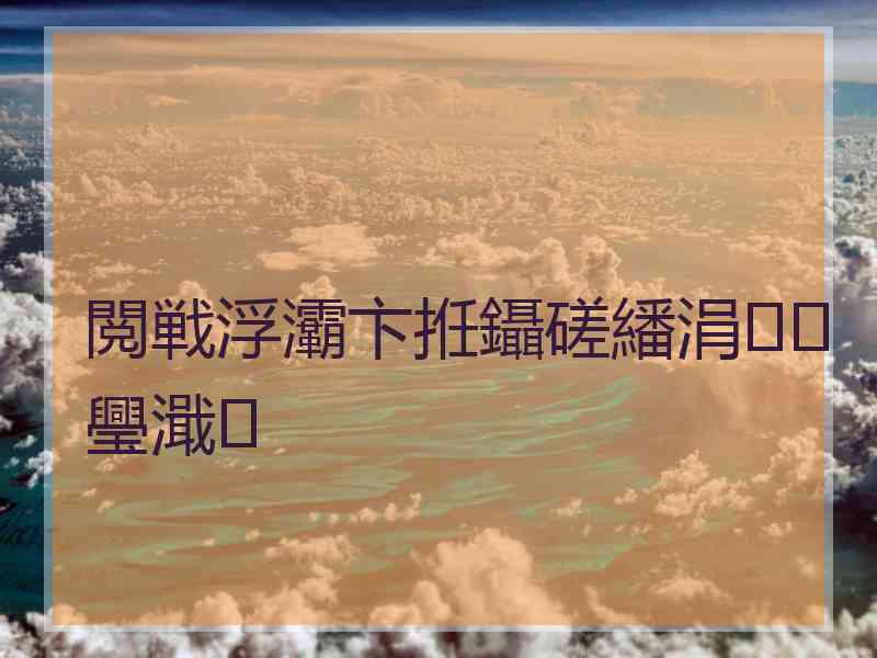 閲戦浮灞卞拰鑷磋繙涓璺濈