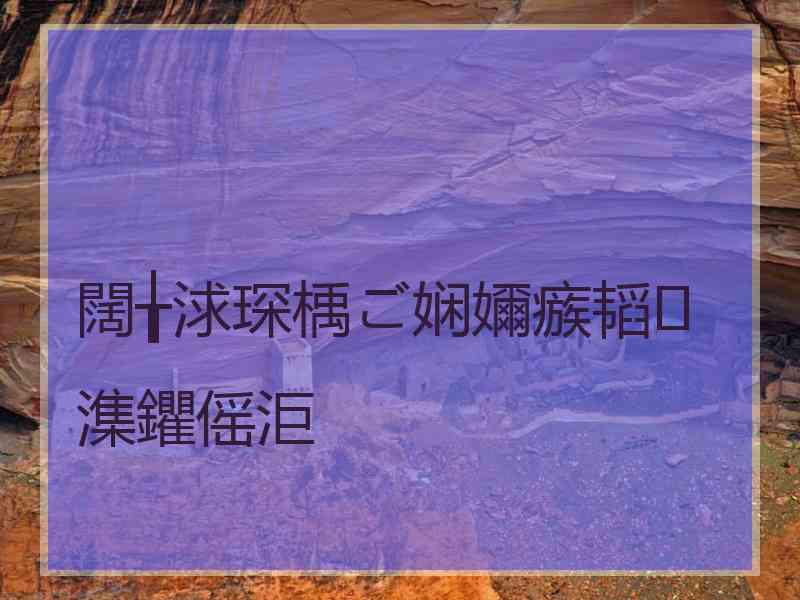 闊╁浗琛楀ご娴嬭瘯韬潗鑺傜洰