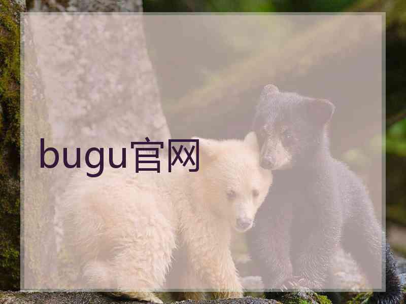 bugu官网