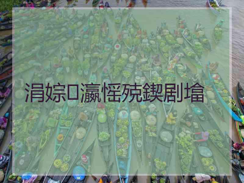 涓婃瀛愮殑鍥剧墖