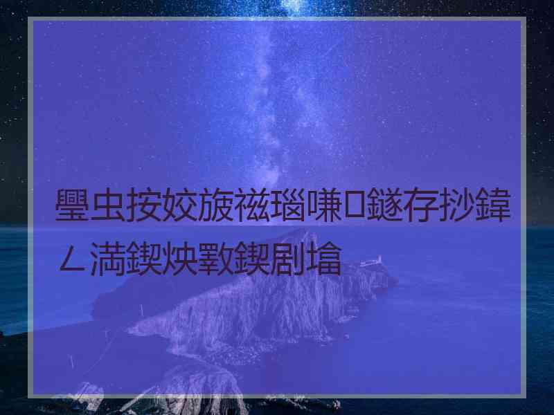 璺虫按姣旇禌瑙嗛鐩存挱鍏ㄥ満鍥炴斁鍥剧墖
