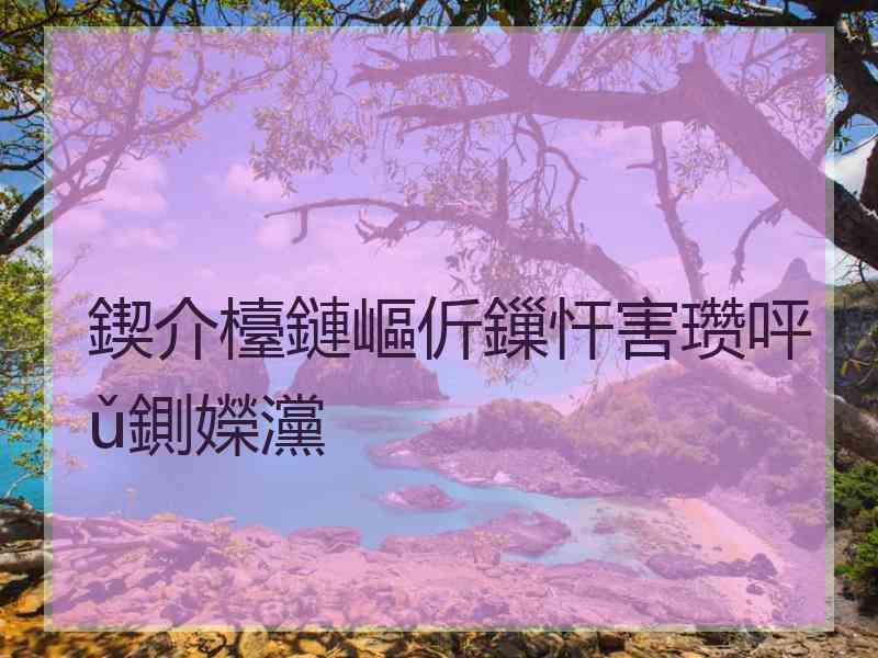 鍥介檯鏈嶇伒鏁忓害瓒呯ǔ鍘嬫灙