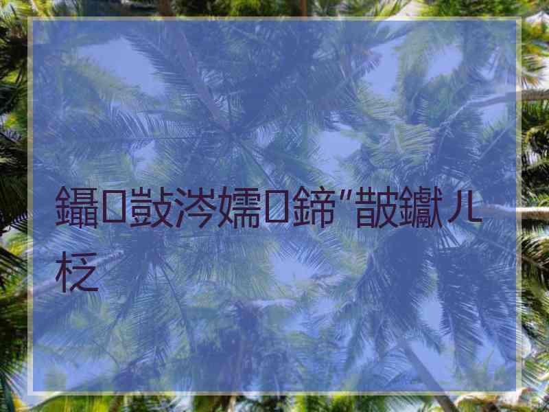 鑷敱涔嬬鍗″皵钀ㄦ柉