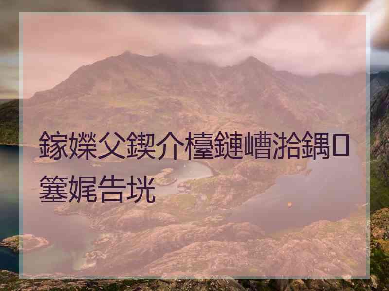 鎵嬫父鍥介檯鏈嶆湁鍝簺娓告垙