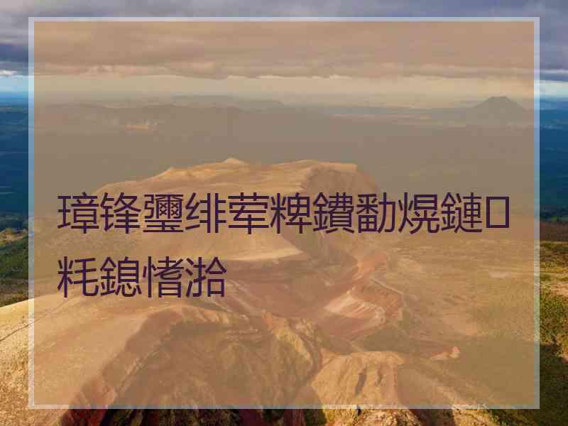 璋锋瓕绯荤粺鐨勫熀鏈粍鎴愭湁