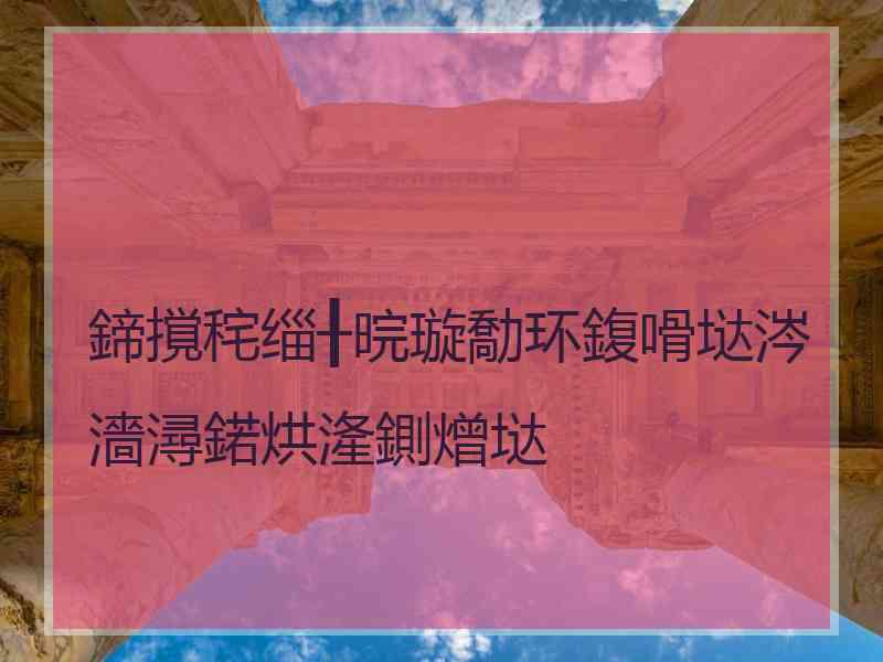 鍗撹秺缁╂晥璇勪环鍑嗗垯涔濇潯鍩烘湰鍘熷垯
