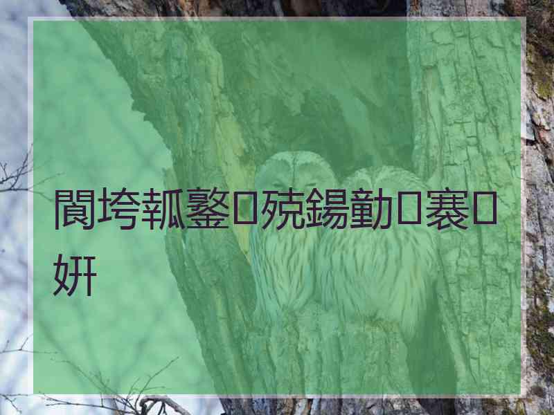 閬垮瓡鐜殑鍚勭褰㈢姸
