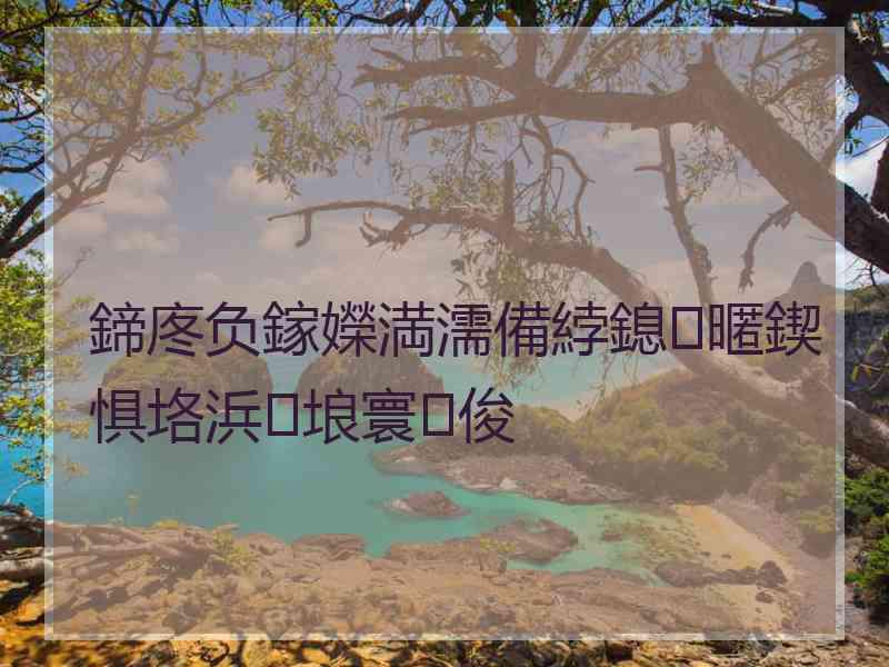 鍗庝负鎵嬫満濡備綍鎴暱鍥惧垎浜埌寰俊