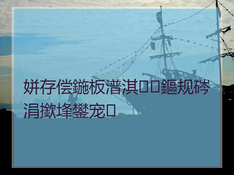 姘存偿鍦板潽淇鏂规硶涓撳埄鐢宠