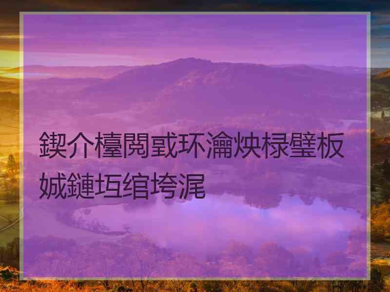 鍥介檯閲戜环瀹炴椂璧板娍鏈坘绾垮浘