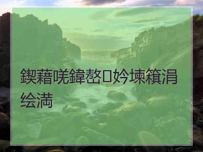 鍥藉唴鍏嶅妗堜簯涓绘満