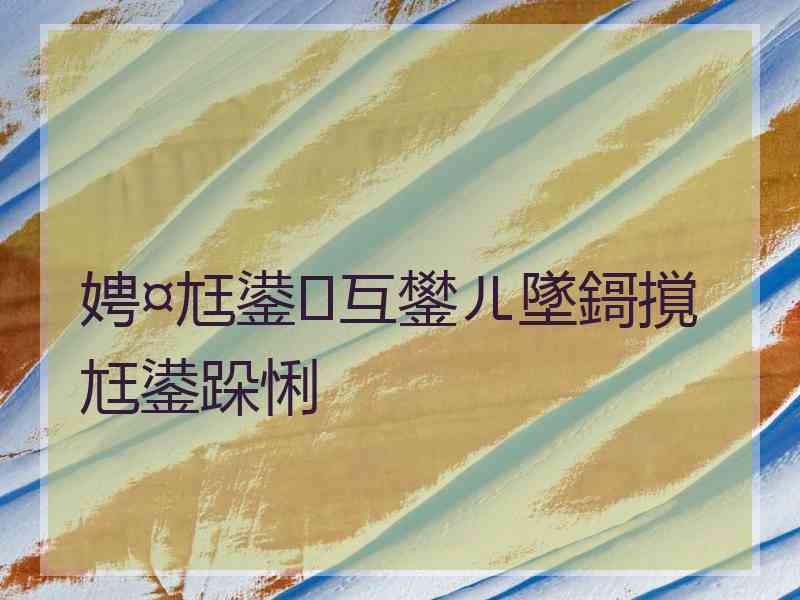 娉¤尪鍙互鐢ㄦ墜鎶撹尪鍙跺悧