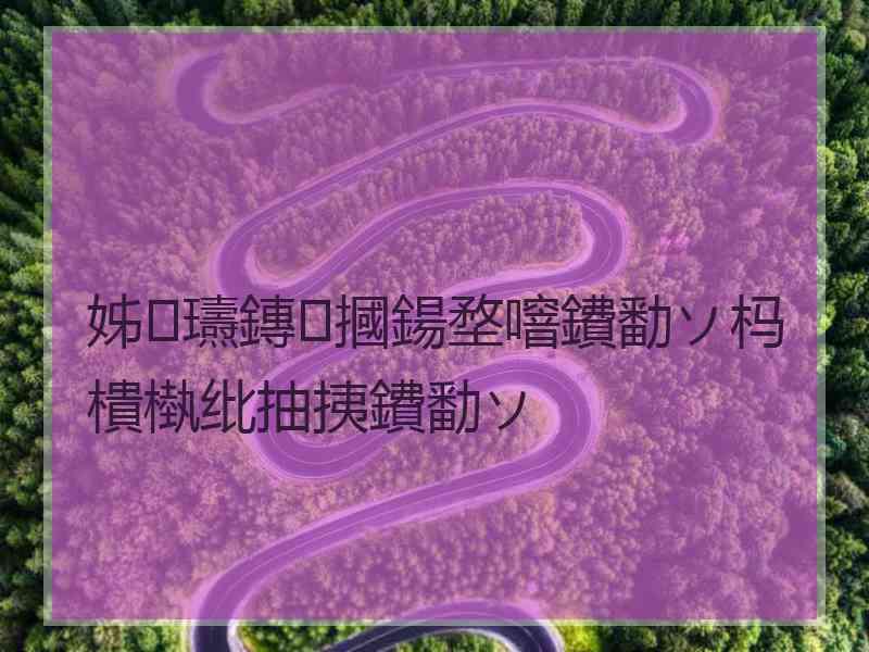 姊瓙鏄摑鍚堥噾鐨勫ソ杩樻槸纰抽挗鐨勫ソ