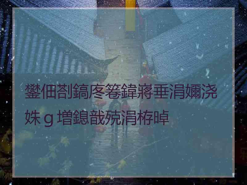 鐢佃剳鎬庝箞鍏嶈垂涓嬭浇姝ｇ増鎴戠殑涓栫晫