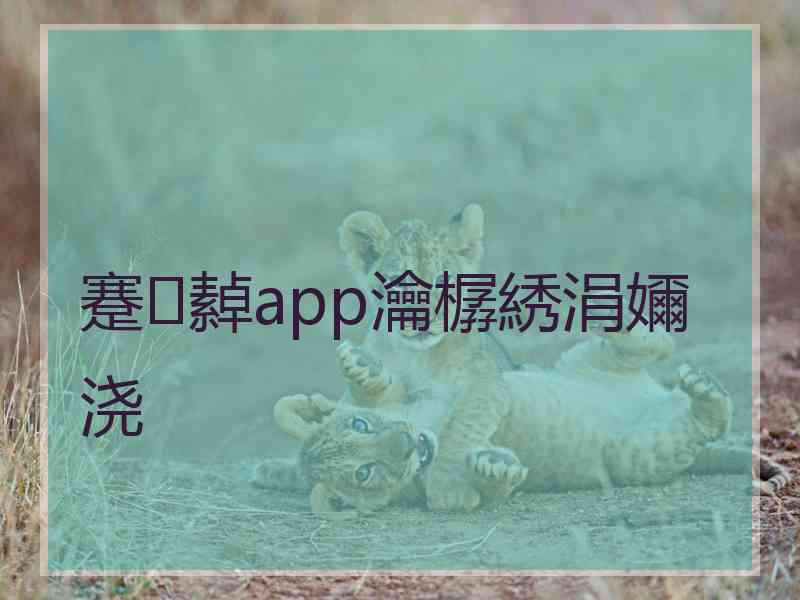 蹇繛app瀹樼綉涓嬭浇
