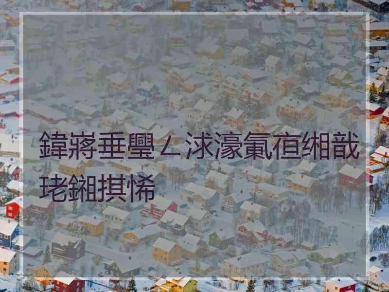 鍏嶈垂璺ㄥ浗濠氭亱缃戠珯鎺掑悕