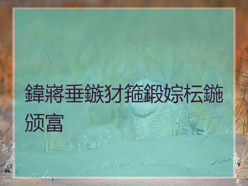 鍏嶈垂鏃犲箍鍛婃枟鍦颁富