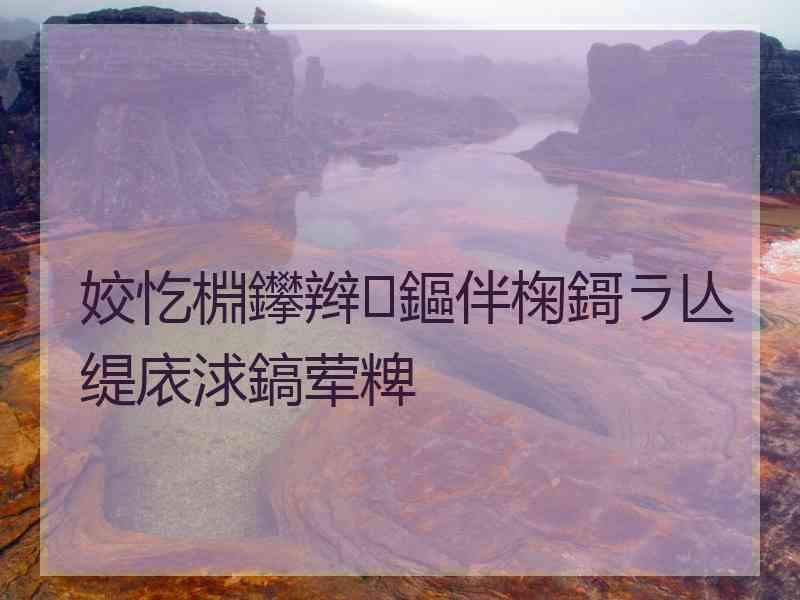 姣忔棩鑻辫鏂伴椈鎶ラ亾缇庡浗鎬荤粺