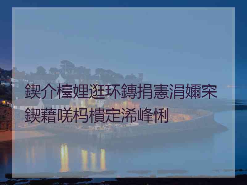 鍥介檯娌逛环鏄捐憲涓嬭穼鍥藉唴杩樻定浠峰悧