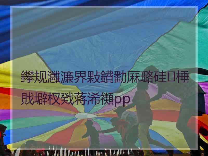 鑻规灉濂界敤鐨勫厤璐硅棰戝壀杈戣蒋浠禷pp