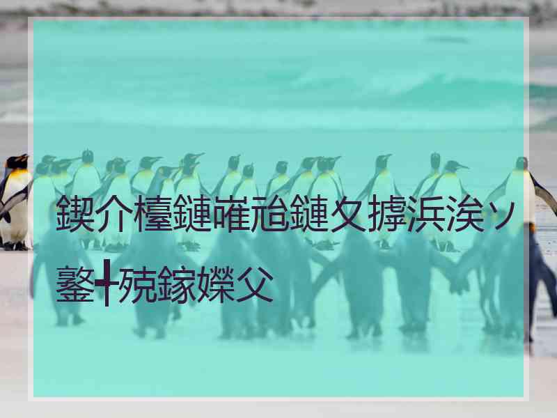 鍥介檯鏈嶉兘鏈夊摢浜涘ソ鐜╃殑鎵嬫父