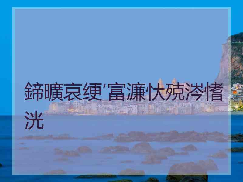 鍗曠哀绠′富濂忕殑涔愭洸