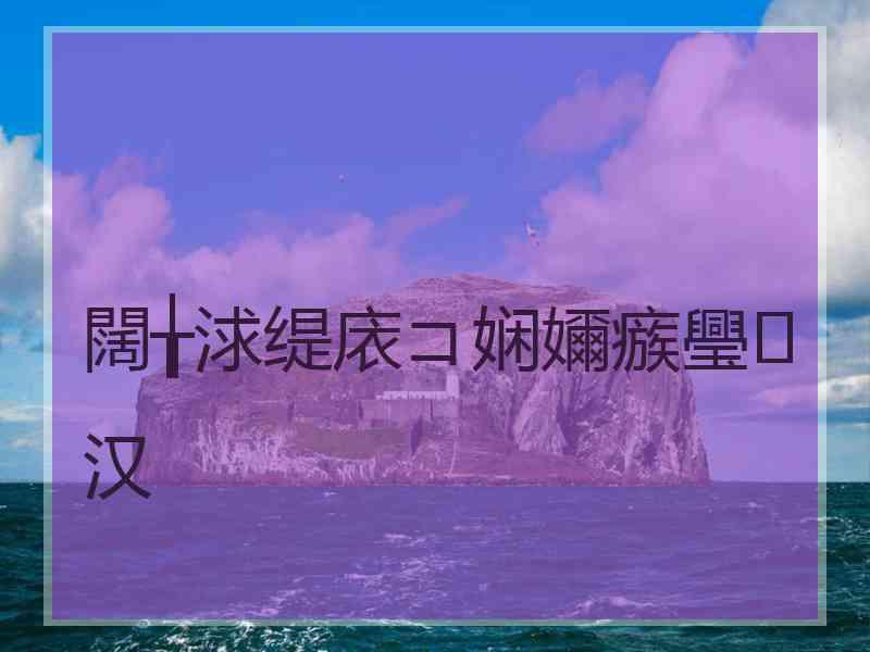 闊╁浗缇庡コ娴嬭瘯璺汉