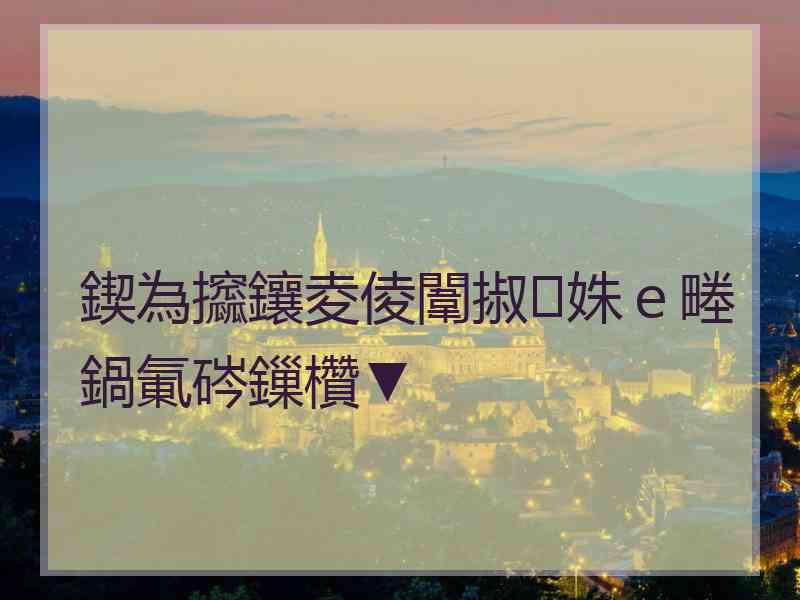 鍥為攨鑲夌倰闈掓姝ｅ畻鍋氭硶鏁欑▼