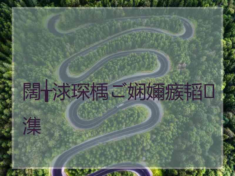 闊╁浗琛楀ご娴嬭瘯韬潗