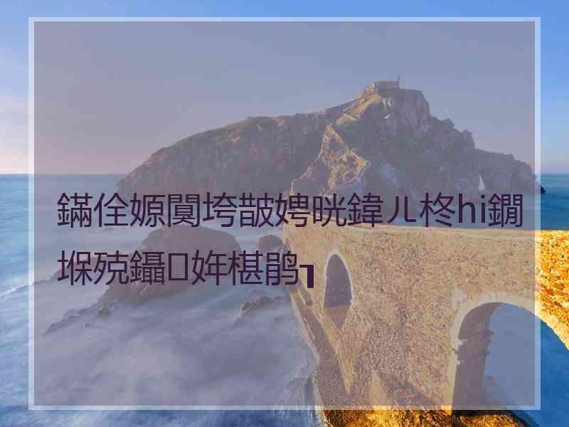 鏋佺嫄闃垮皵娉晄鍏ㄦ柊hi鐗堢殑鑷姩椹鹃┒