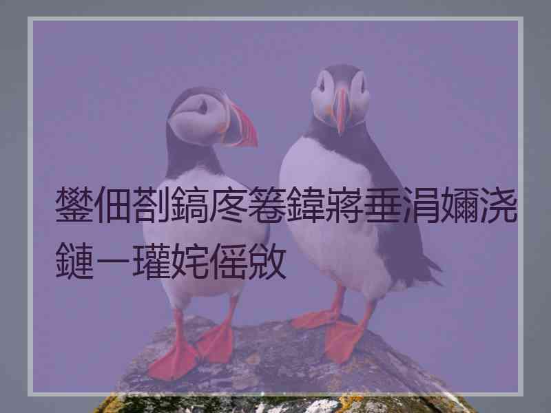 鐢佃剳鎬庝箞鍏嶈垂涓嬭浇鏈ㄧ瓘姹傜敓