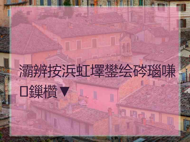 灞辨按浜虹墿鐢绘硶瑙嗛鏁欑▼